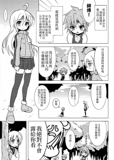 (C72) [Web Knight (Naitou Satoshi)] Tsundere Seven 21 | 七傲嬌21 (Suguri) [Chinese] [我是肛♂蛋!不是 融⚥合!] - page 18
