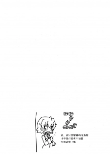 (C72) [Web Knight (Naitou Satoshi)] Tsundere Seven 21 | 七傲嬌21 (Suguri) [Chinese] [我是肛♂蛋!不是 融⚥合!] - page 15