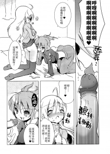 (C72) [Web Knight (Naitou Satoshi)] Tsundere Seven 21 | 七傲嬌21 (Suguri) [Chinese] [我是肛♂蛋!不是 融⚥合!] - page 5