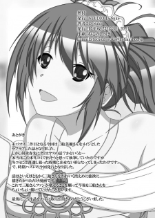 [STUDIO D-Suke (D-Suke)] With You (THE iDOLM@STER CINDERELLA GIRLS) [Digital] - page 25