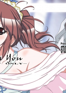 [STUDIO D-Suke (D-Suke)] With You (THE iDOLM@STER CINDERELLA GIRLS) [Digital] - page 1