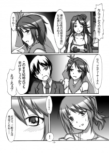[STUDIO D-Suke (D-Suke)] With You (THE iDOLM@STER CINDERELLA GIRLS) [Digital] - page 4