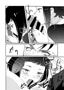 [Meri] Zombie de night! (Rage of Bahamut: Virgin Soul) [Digital] - page 7