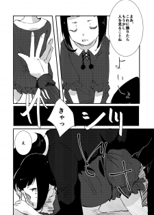 [Meri] Zombie de night! (Rage of Bahamut: Virgin Soul) [Digital] - page 9