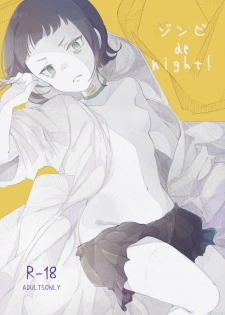 [Meri] Zombie de night! (Rage of Bahamut: Virgin Soul) [Digital] - page 17