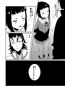 [Meri] Zombie de night! (Rage of Bahamut: Virgin Soul) [Digital] - page 3