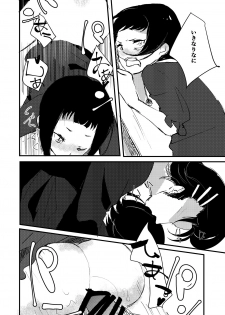 [Meri] Zombie de night! (Rage of Bahamut: Virgin Soul) [Digital] - page 11