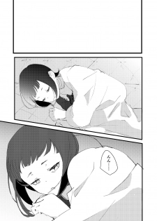 [Meri] Zombie de night! (Rage of Bahamut: Virgin Soul) [Digital] - page 14