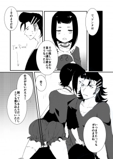 [Meri] Zombie de night! (Rage of Bahamut: Virgin Soul) [Digital] - page 4