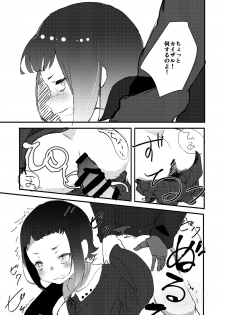[Meri] Zombie de night! (Rage of Bahamut: Virgin Soul) [Digital] - page 10