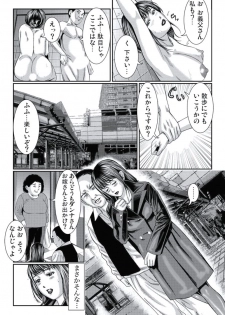 [Matsushima Naomi] Hitozuma Ijiri - page 33