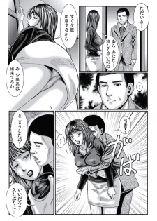 [Matsushima Naomi] Hitozuma Ijiri - page 40
