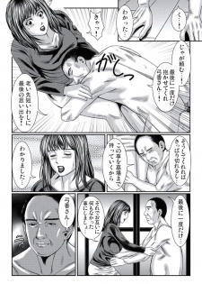 [Matsushima Naomi] Hitozuma Ijiri - page 45