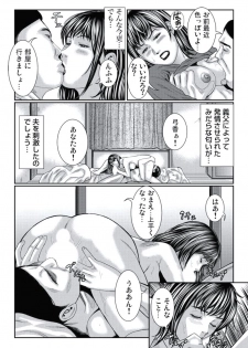 [Matsushima Naomi] Hitozuma Ijiri - page 41