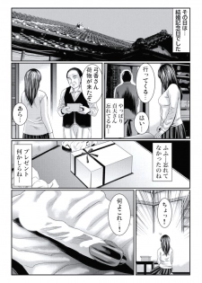 [Matsushima Naomi] Hitozuma Ijiri - page 10