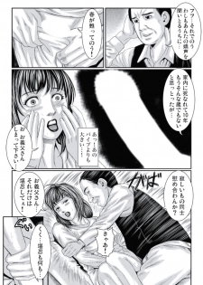 [Matsushima Naomi] Hitozuma Ijiri - page 17