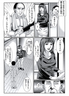 [Matsushima Naomi] Hitozuma Ijiri - page 44