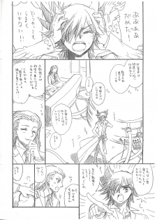 [Rapan (Himuro Shizuku)] Kikan MIDS 05 (Yu-Gi-Oh! 5D's) - page 2