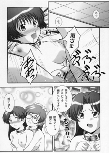 (C63) [Studio Wallaby (Takana Yu-ki)] Secret File Next 5 Rasen Mekyuu (Ai Yori Aoshi) - page 30