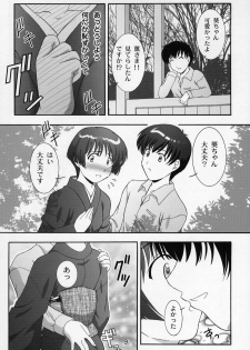 (C63) [Studio Wallaby (Takana Yu-ki)] Secret File Next 5 Rasen Mekyuu (Ai Yori Aoshi) - page 9