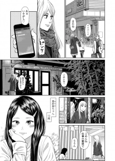 [Higashiyama Show] The Girllove Diary Ch. 1-2 [Digital] - page 3