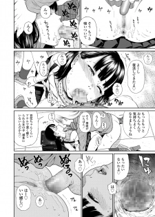 [Higashiyama Show] The Girllove Diary Ch. 1-2 [Digital] - page 32