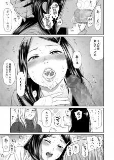 [Higashiyama Show] The Girllove Diary Ch. 1-2 [Digital] - page 11