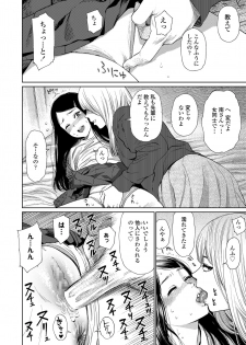 [Higashiyama Show] The Girllove Diary Ch. 1-2 [Digital] - page 6