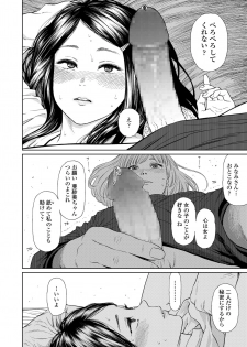 [Higashiyama Show] The Girllove Diary Ch. 1-2 [Digital] - page 8