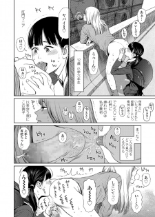 [Higashiyama Show] The Girllove Diary Ch. 1-2 [Digital] - page 22