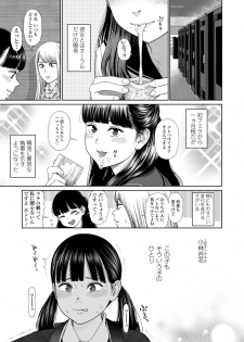 [Higashiyama Show] The Girllove Diary Ch. 1-2 [Digital] - page 21