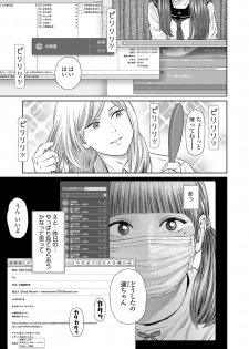 [Higashiyama Show] The Girllove Diary Ch. 1-2 [Digital] - page 17