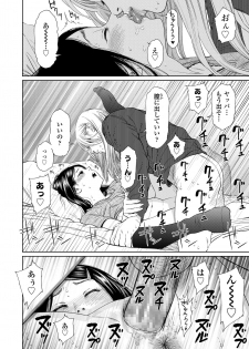 [Higashiyama Show] The Girllove Diary Ch. 1-2 [Digital] - page 14