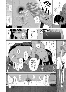 [Higashiyama Show] The Girllove Diary Ch. 1-2 [Digital] - page 38