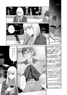 [Higashiyama Show] The Girllove Diary Ch. 1-2 [Digital] - page 39