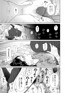 [Higashiyama Show] The Girllove Diary Ch. 1-2 [Digital] - page 13