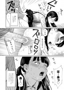 [Higashiyama Show] The Girllove Diary Ch. 1-2 [Digital] - page 28