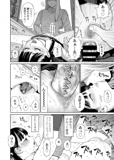 [Higashiyama Show] The Girllove Diary Ch. 1-2 [Digital] - page 34