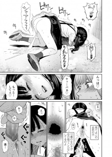 [Higashiyama Show] The Girllove Diary Ch. 1-2 [Digital] - page 27