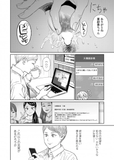 [Higashiyama Show] The Girllove Diary Ch. 1-2 [Digital] - page 16