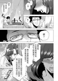 [Etsuzan Jakusui] Imouto Rule | Three Rules of a Younger Sister (COMIC Anthurium 2016-09) [Chinese] [战栗的玻璃棒汉化] - page 15