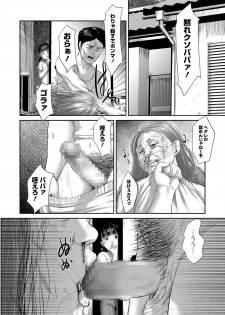 [Shinjima Saki] Meguro [Digital] - page 8