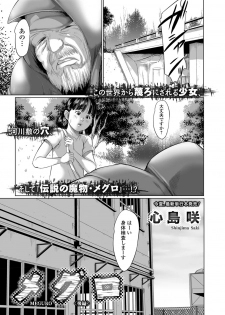 [Shinjima Saki] Meguro [Digital] - page 25