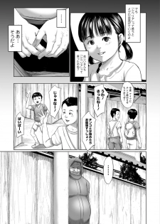 [Shinjima Saki] Meguro [Digital] - page 29