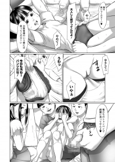 [Shinjima Saki] Meguro [Digital] - page 26