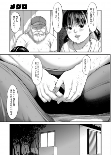 [Shinjima Saki] Meguro [Digital] - page 21