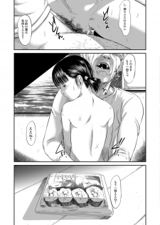 [Shinjima Saki] Meguro [Digital] - page 19