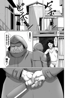 [Shinjima Saki] Meguro [Digital] - page 37