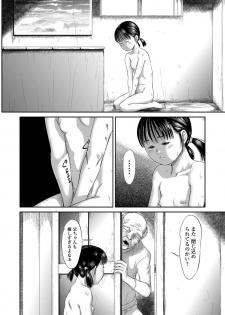 [Shinjima Saki] Meguro [Digital] - page 10