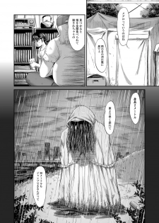 [Shinjima Saki] Meguro [Digital] - page 20